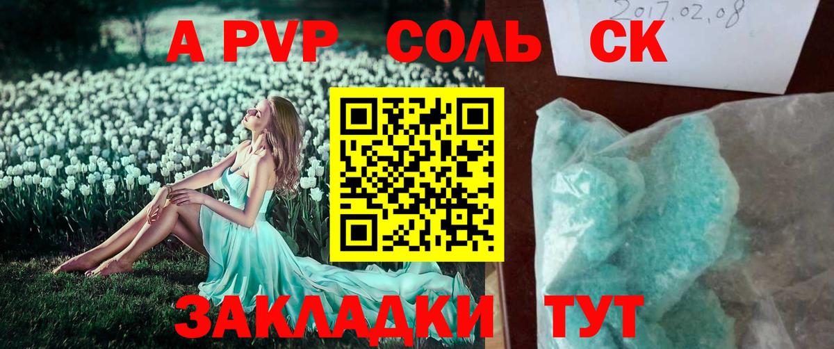 Alfa_PVP Crystall Киржач