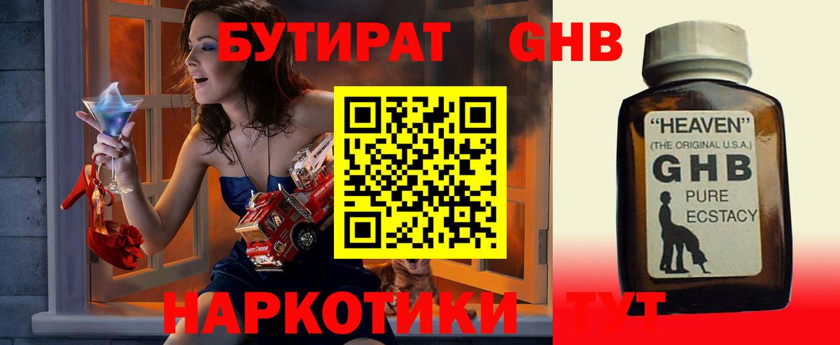 Бутират Butirat  Вход с VPN  Киржач 