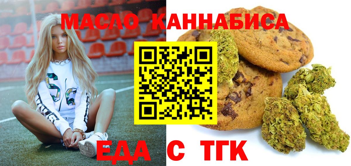 Canna-Cookies марихуана Киржач