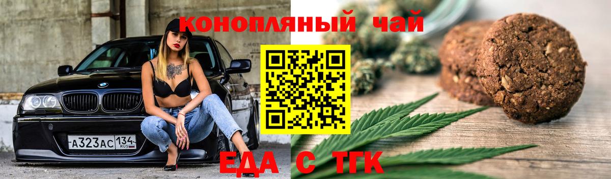 Cannafood конопля  Вход с VPN  Киржач 