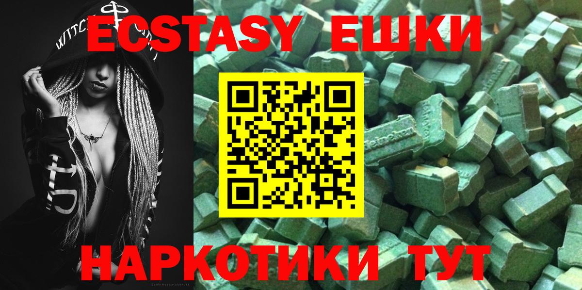 ЭКСТАЗИ  Вход с VPN  Киржач  Ecstasy круглые  Экстази DUBAI 
