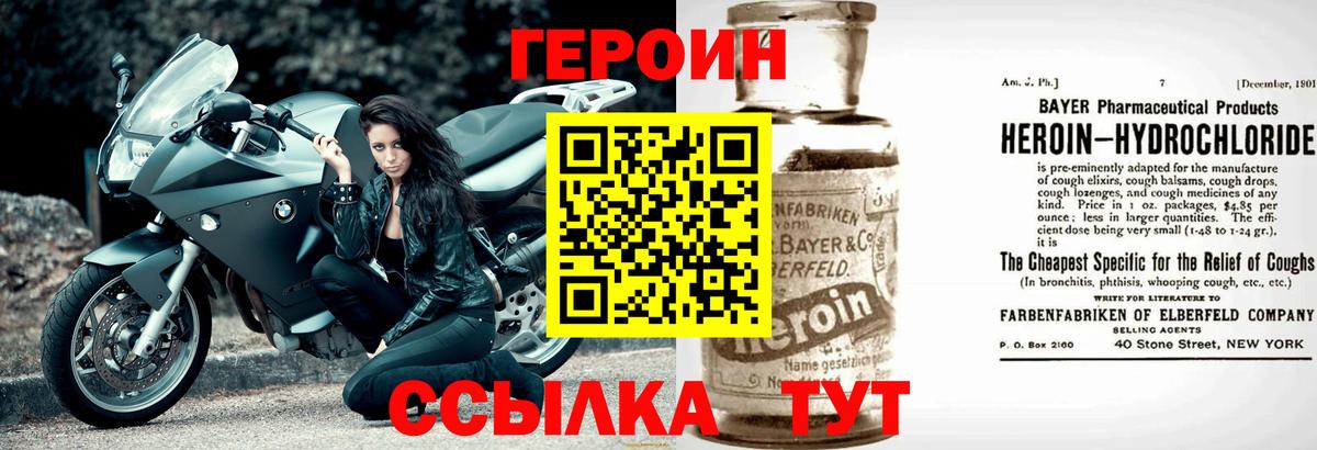ГЕРОИН VHQ Киржач