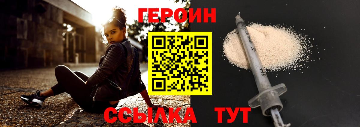 Киржач  Героин герыч  Вход с VPN 