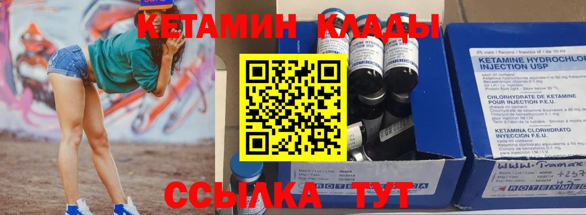 Киржач  КЕТАМИН VHQ  Вход с VPN 