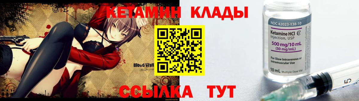 КЕТАМИН ketamine Киржач