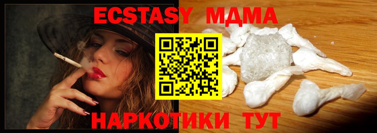 MDMA кристаллы  Вход с VPN  МДМА молли  Киржач 