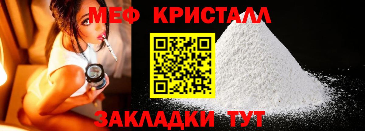 Киржач  МЕФ  МЕФ 4 MMC  Вход с VPN  МЕФ mephedrone 