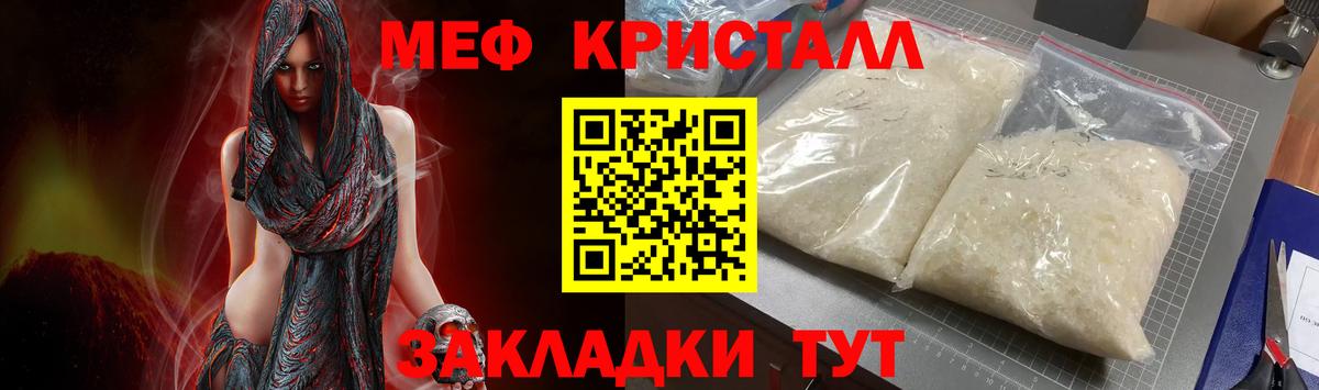 Меф мяу мяу мука Киржач