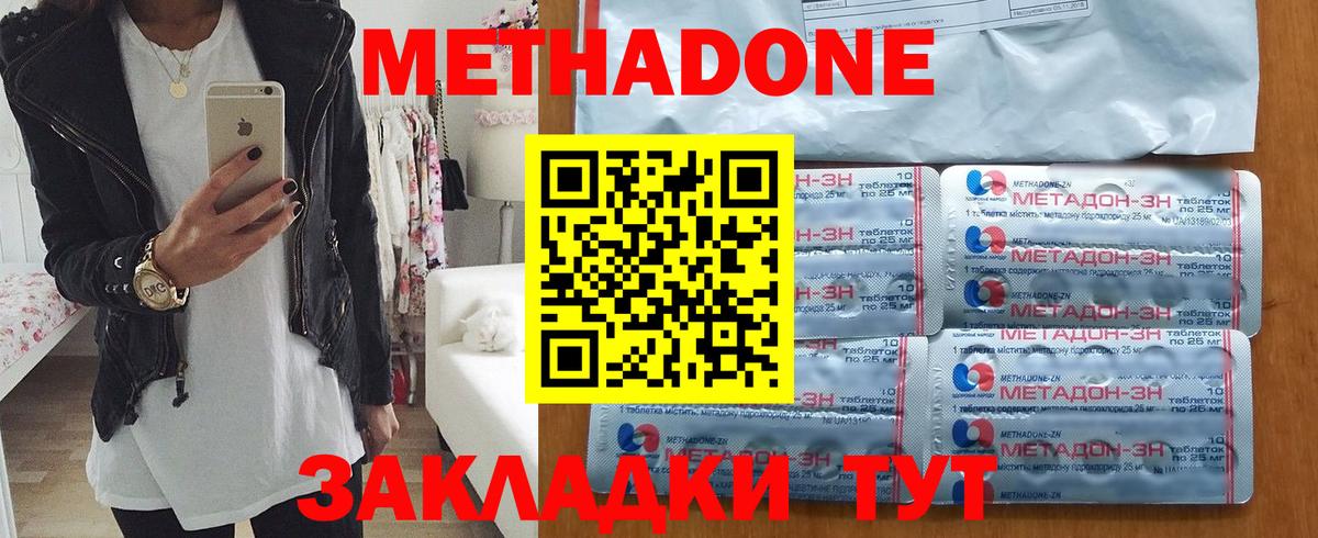 МЕТАДОН VHQ Киржач