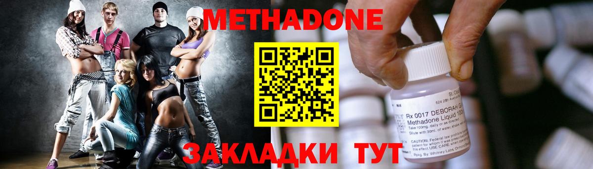 МЕТАДОН methadone  МЕТАДОН methadone  Киржач  Вход с VPN 
