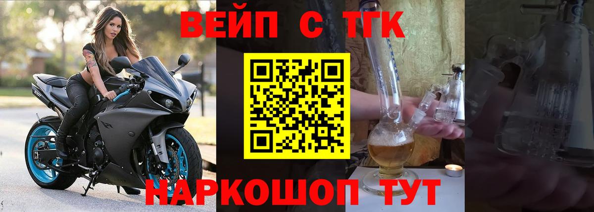 Дистиллят ТГК вейп с тгк Киржач